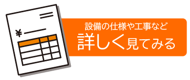 詳しく見てみる