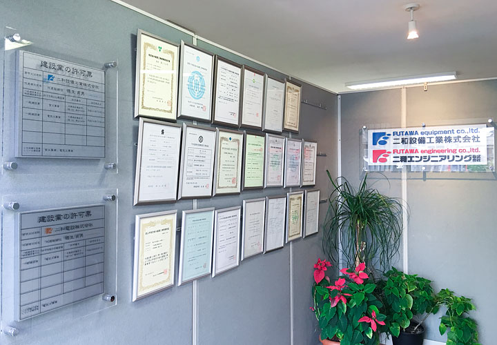 千葉県内各地での許認可を取得