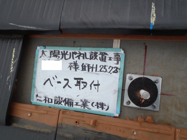 茨城県つくばみらい市 K様邸