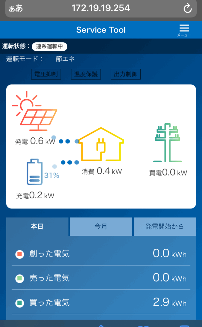 我孫子市　D様邸　太陽光+蓄電工事